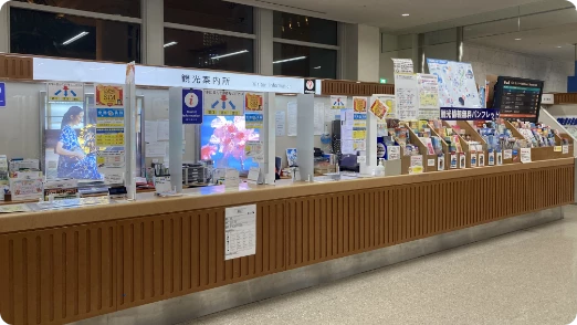 国内線観光案内所